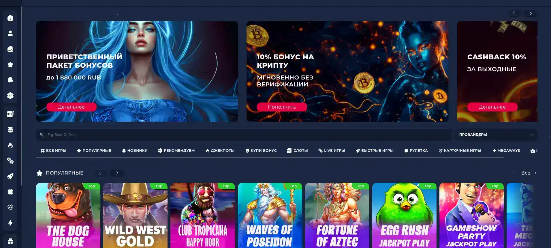 интерфейс Atom casino со слотами